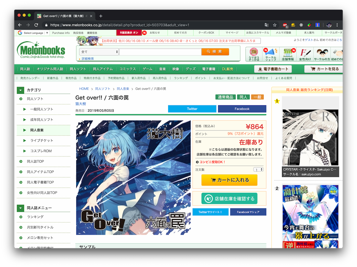Melonbooks