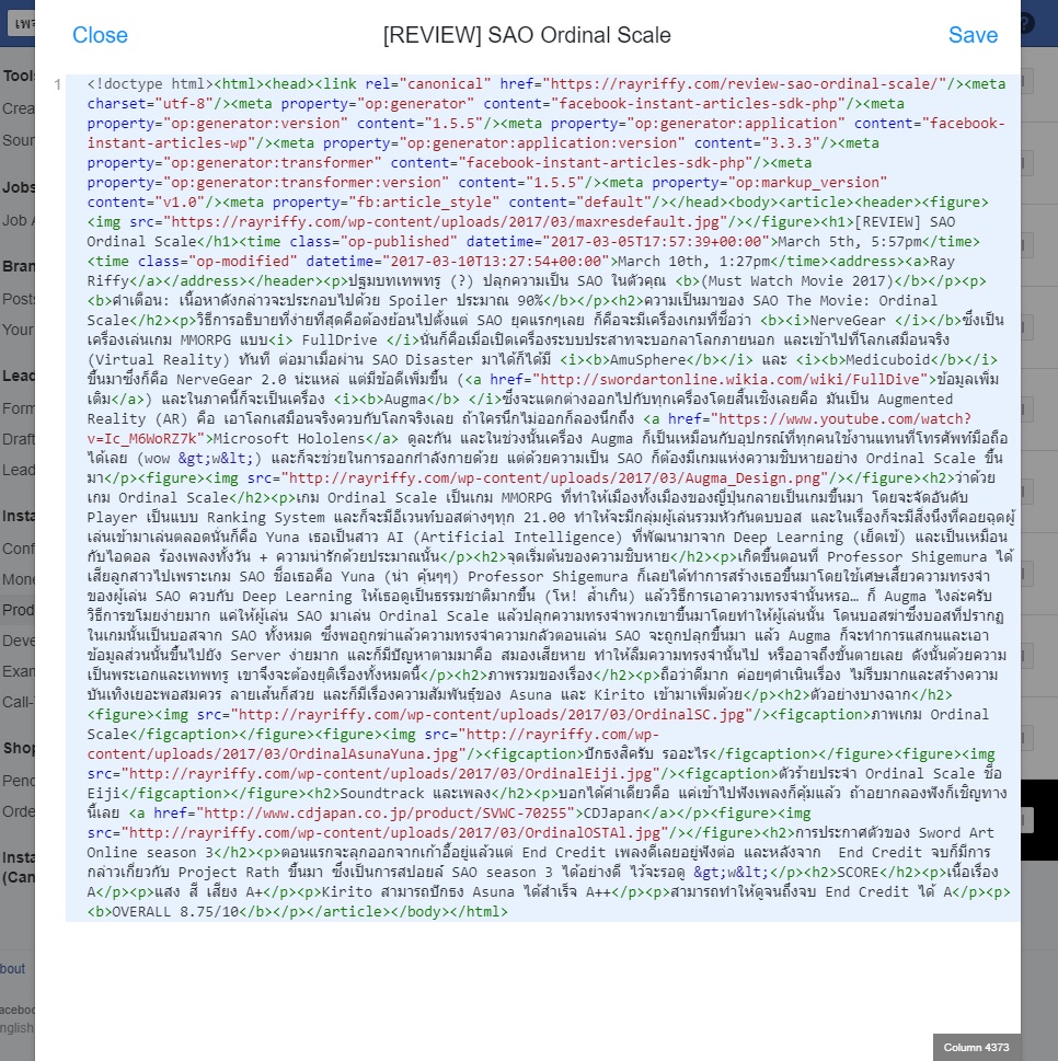 Cache จาก Instant Articles
