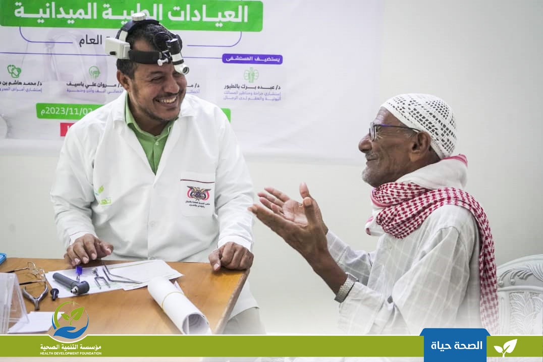 مستشفى حورة العام يستضيف مشروع العيادات الطبية الميدانية التي تنفذه مؤسسة التنمية الصحية