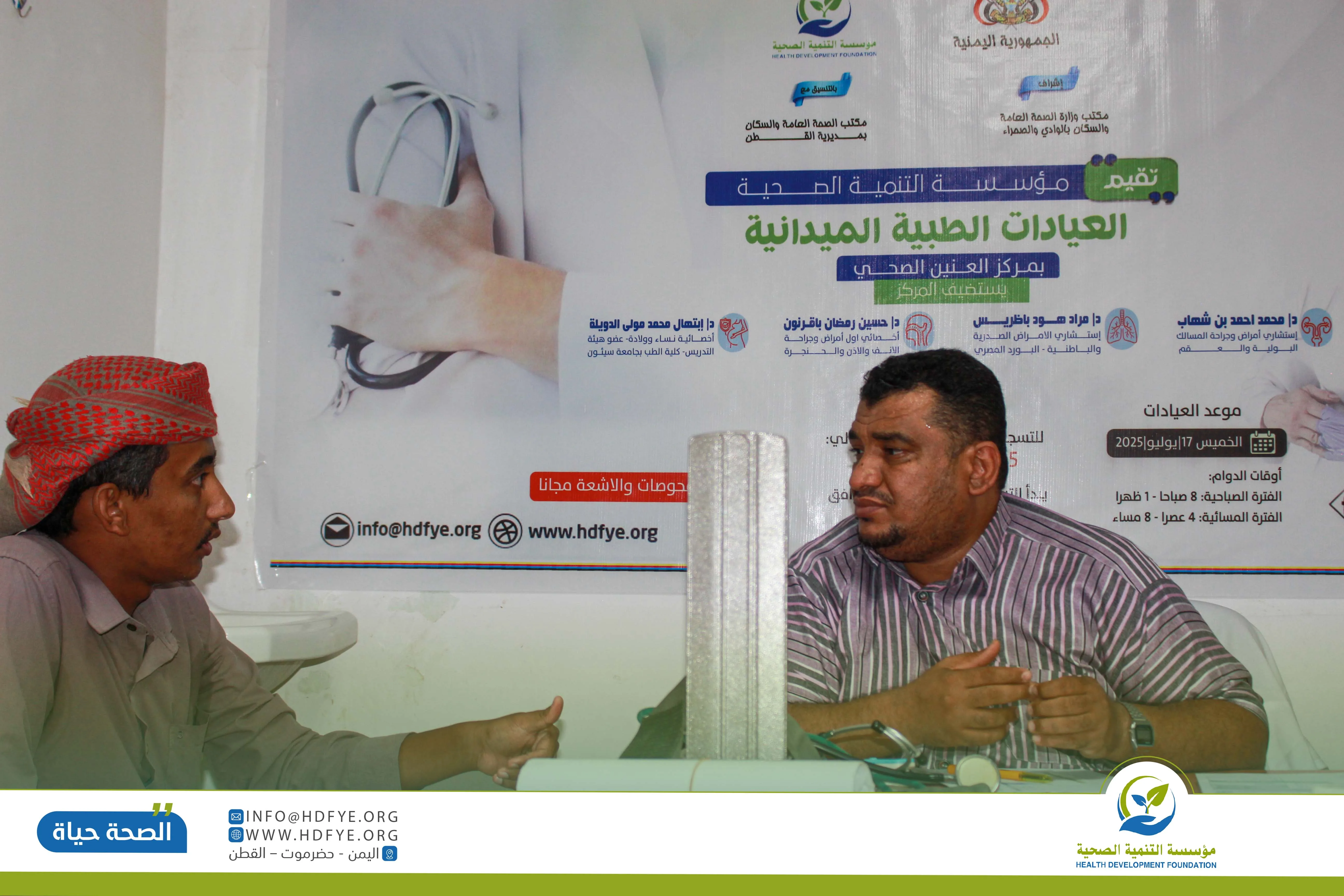 بإجمالي 310 مستفيدًا مؤسسة التنمية الصحية تنفذ العيادات الطبية الميدانية في مركز العنين الصحي 
