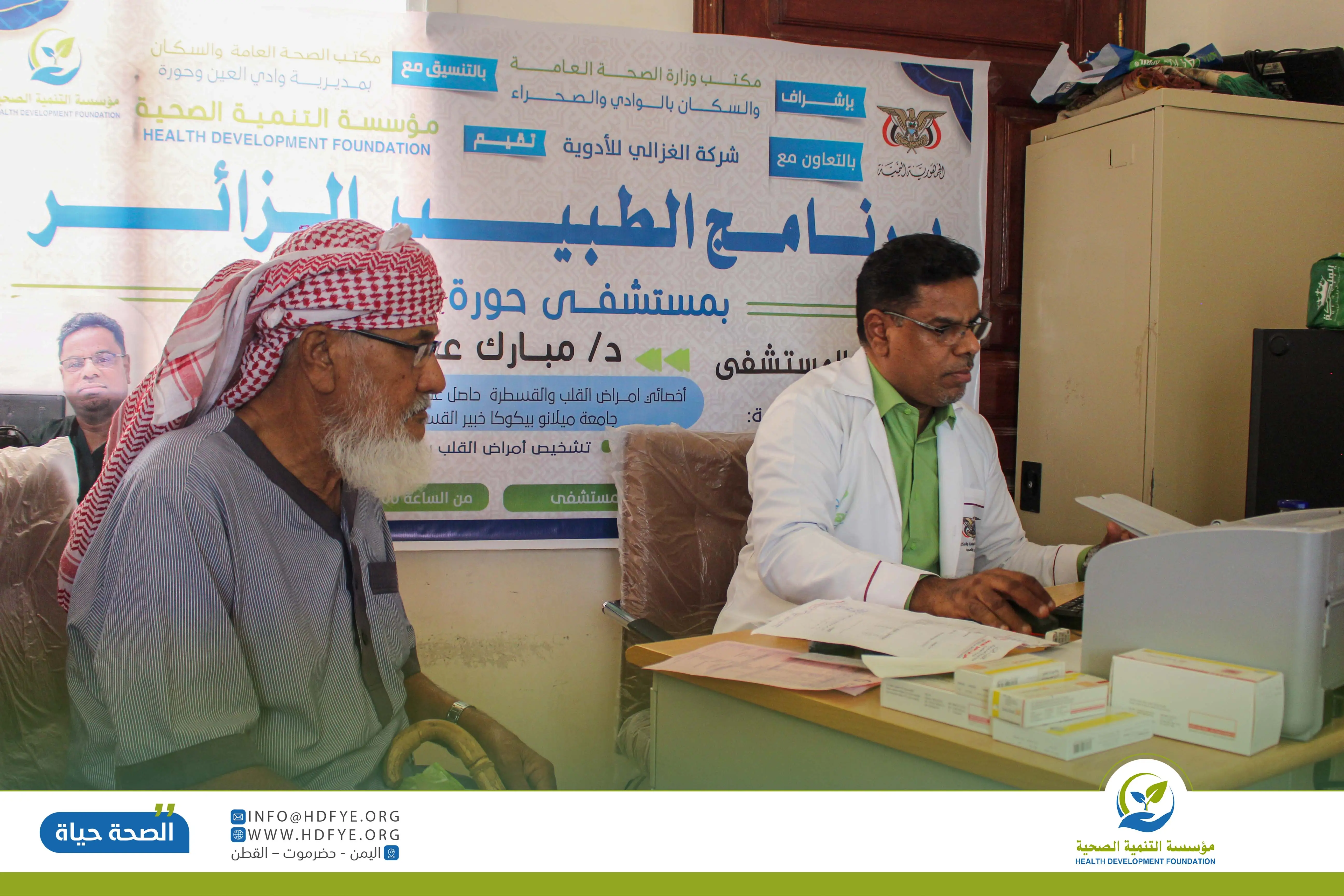 بإجمالي 48 حالة مرضية مستفيدة، مؤسسة التنمية الصحية تنفذ برنامج الطبيب الزائر بمستشفى حورة العام