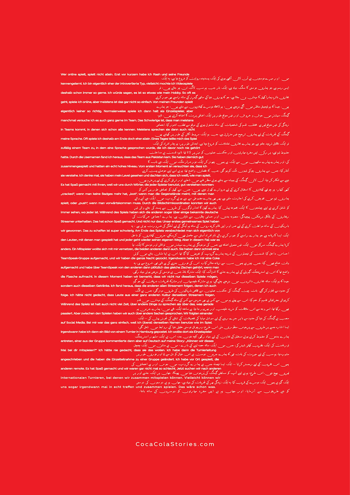Coca-Cola German/Urdu print