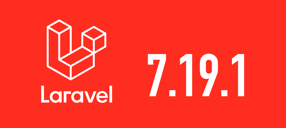 [Laravel] 7.19.1がリリースされました