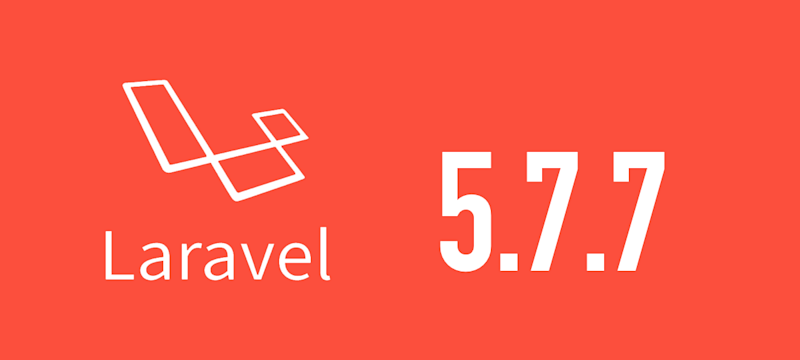 [Laravel] 5.7.7がリリースされました