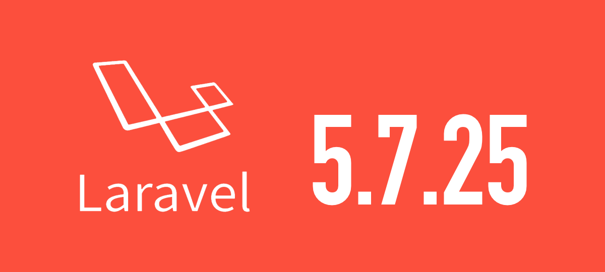 [Laravel] 5.7.25がリリースされました