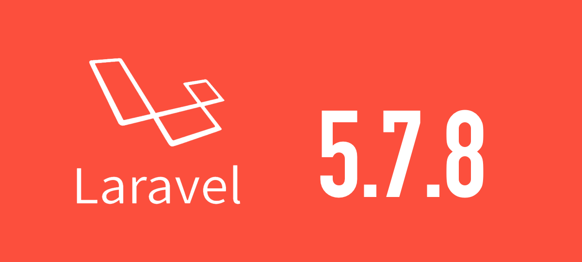 [Laravel] 5.7.8がリリースされました