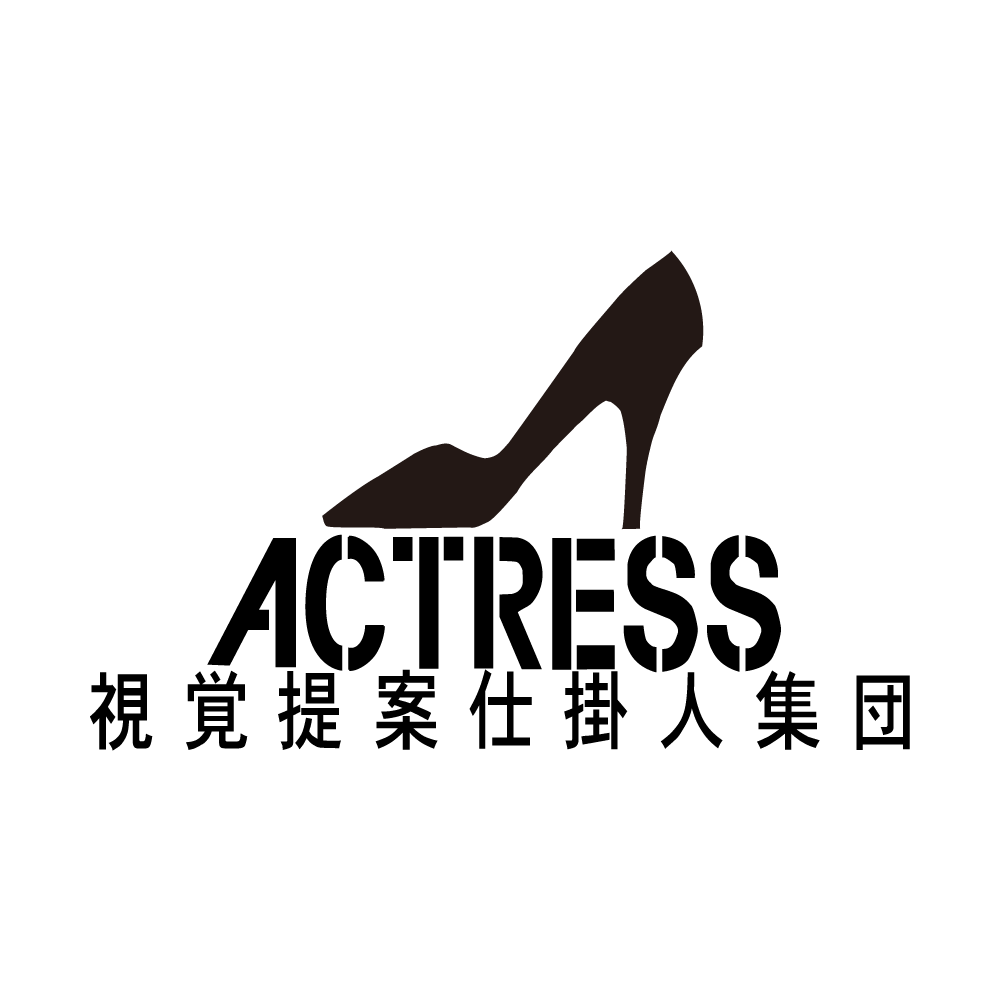 有限会社アクトレス視覚提案仕掛人集団様