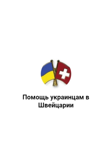 Help to Ukrainians in CH