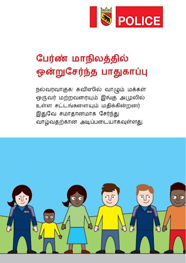 Titelbild Zusammen sicher im Kanton Bern deutsch