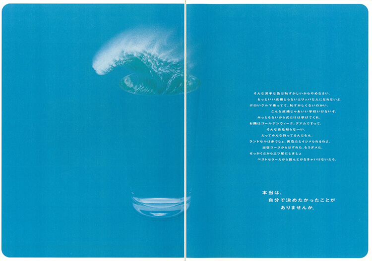 Ceo出木場久征に従業員が徹底インタビュー ボタン一つで仕事に就ける世界 とは Inside Out About リクルートホールディングス