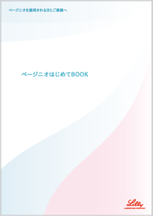 服薬指導チェックシート