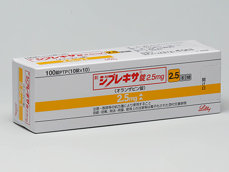 ジプレキサ錠2.5mg (個装箱)