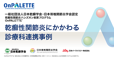 乾癬性関節炎にかかわる診療科連携事例