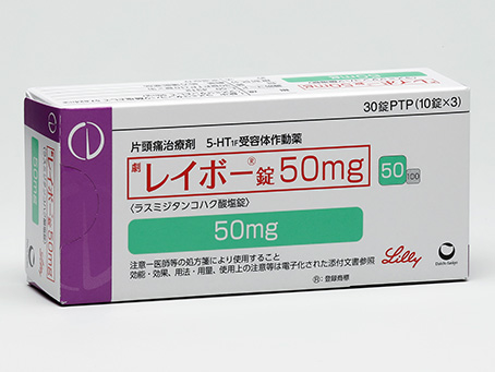 レイボー (ラスミジタンコハク酸塩) | 医療関係者向け – 日本