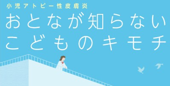 おとなが知らない こどものキモチ