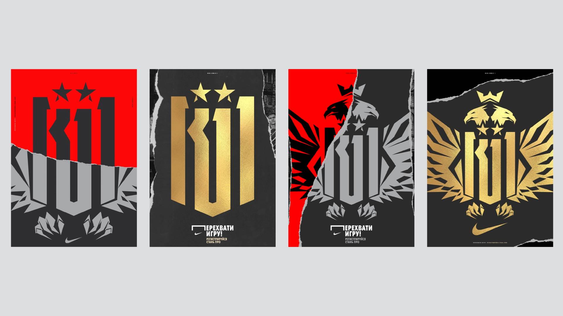 Four posters display bold, stylized eagle and shield designs incorporating the letters B01, with gold, black, red, and gray color schemes. Each poster includes a Nike logo and Cyrillic text at the bottom.