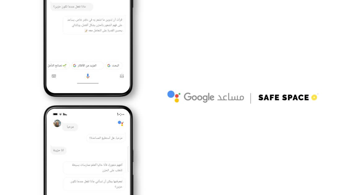 Two smartphones display Arabic conversations with Google Assistant. On the right, the Google Assistant and Safe Space logos appear with the text Google مساعد | SAFE SPACE on a white background.