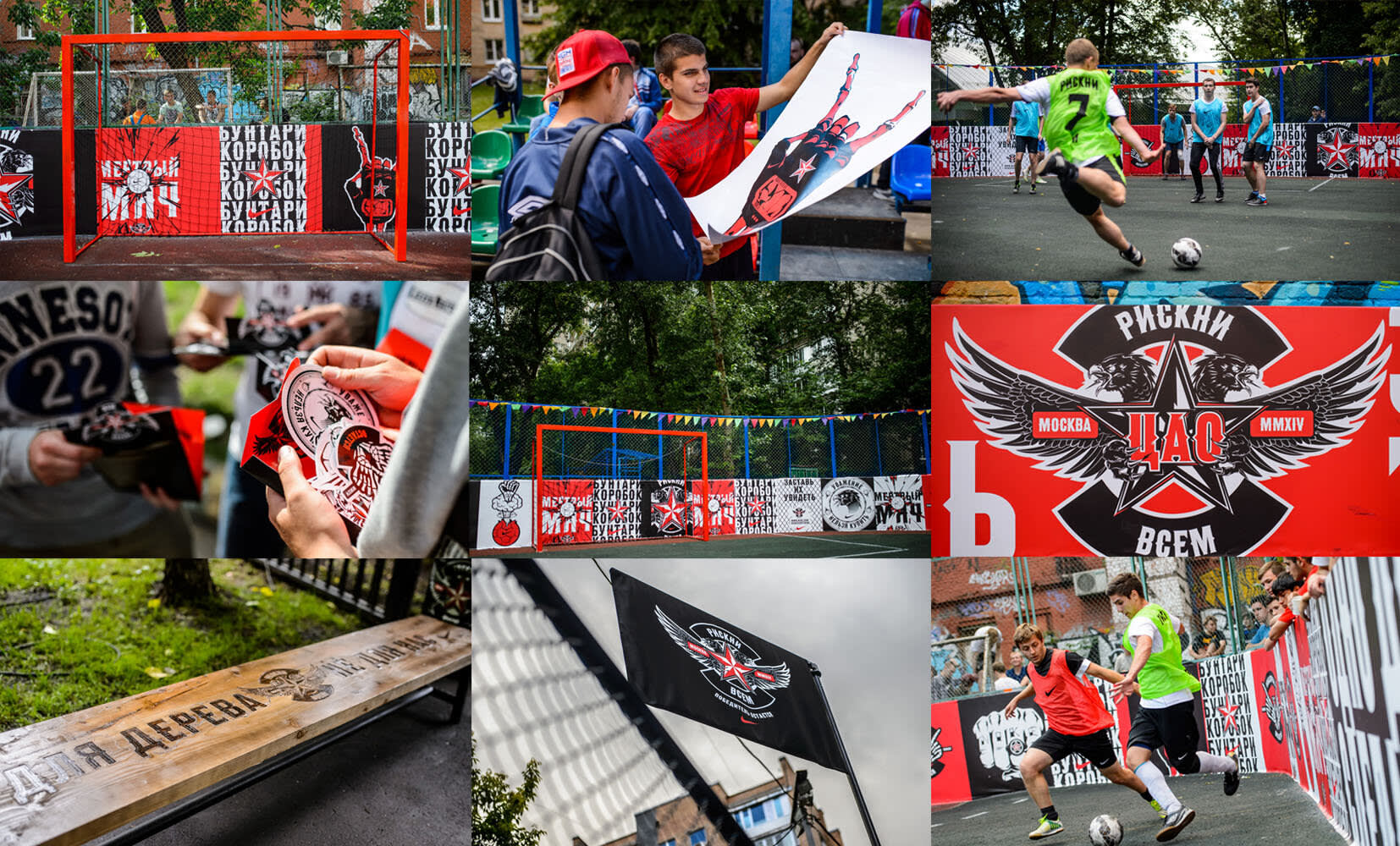 A collage of photos showing kids playing soccer on a colorful outdoor court decorated with banners, graffiti, and flags featuring bold red, black, and white graphics and Russian text.