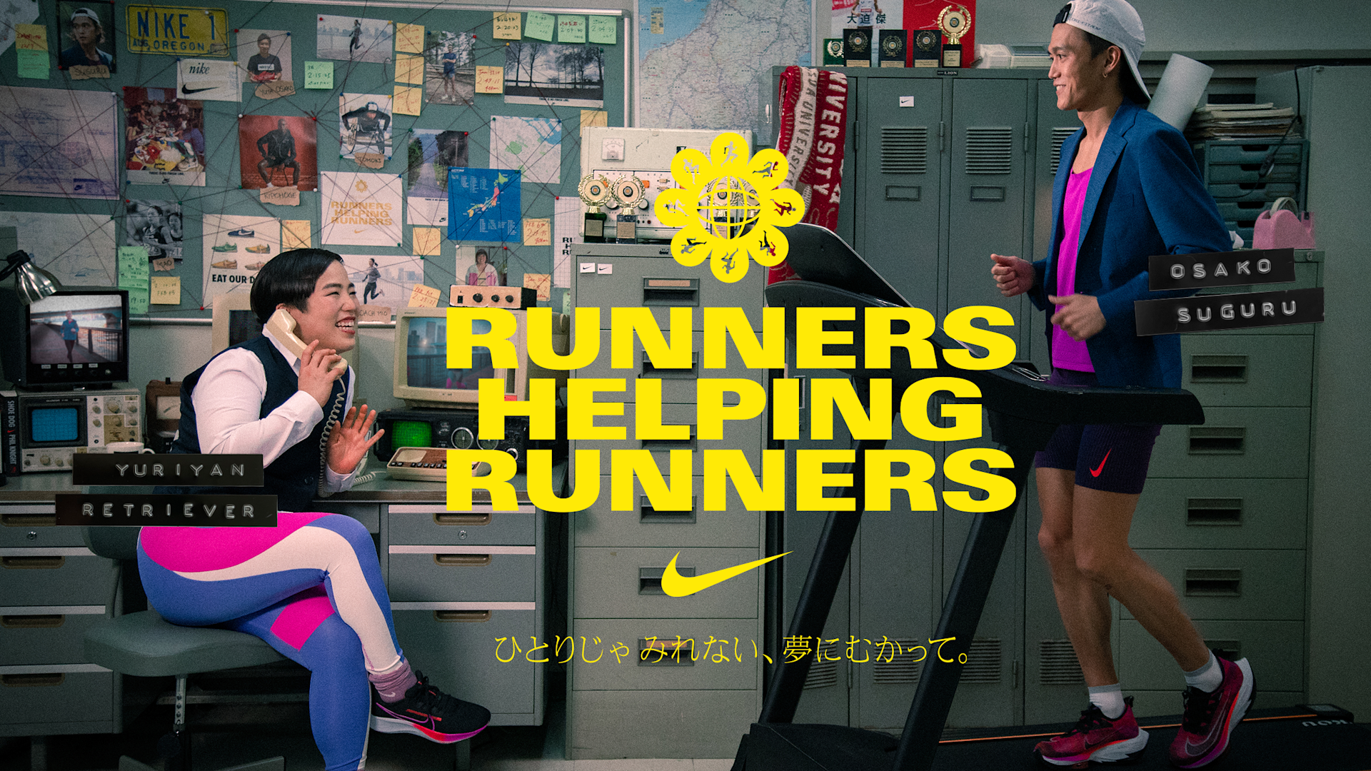 Two people in athletic wear talk and laugh; one sits beside a treadmill while the other runs on it, both in a gym or office filled with papers and photos. Large yellow text reads “RUNNERS HELPING RUNNERS.”.