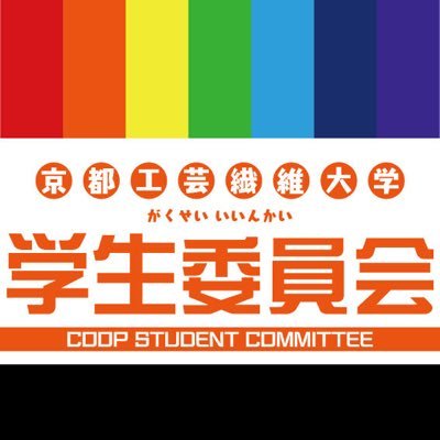 クラブ サークル紹介