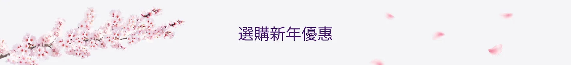 Shop Lunar New Year deals