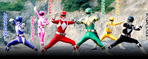 Zyuranger