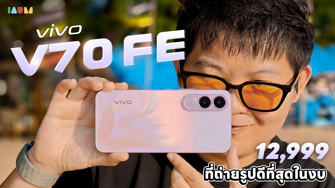 vivo V70 FE – Cover Image