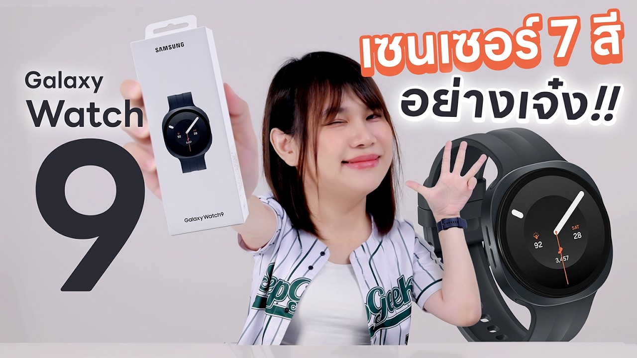 Samsung Galaxy Watch 9 – Cover Image