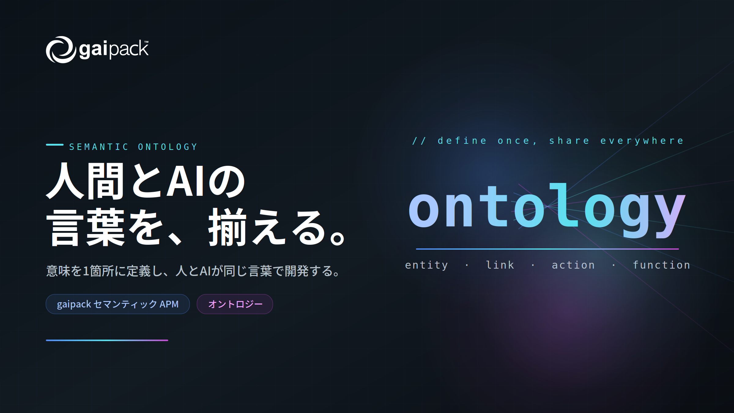gaipack-ontology-thumbnail