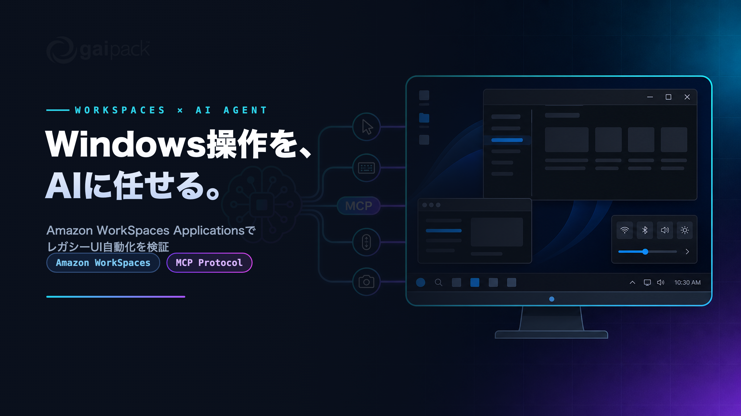 amazon-workspaces-applications-ai-agent-thumbnail