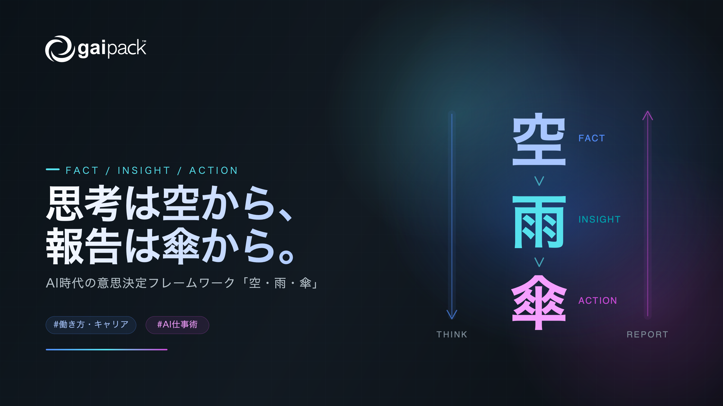 blog-thumbnail-sora-ame-kasa