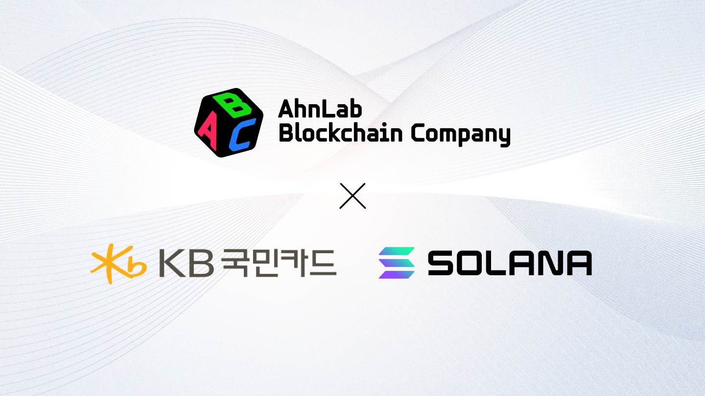 KB국민카드xABCxSolana 스테이블코인 결제 모델 협력