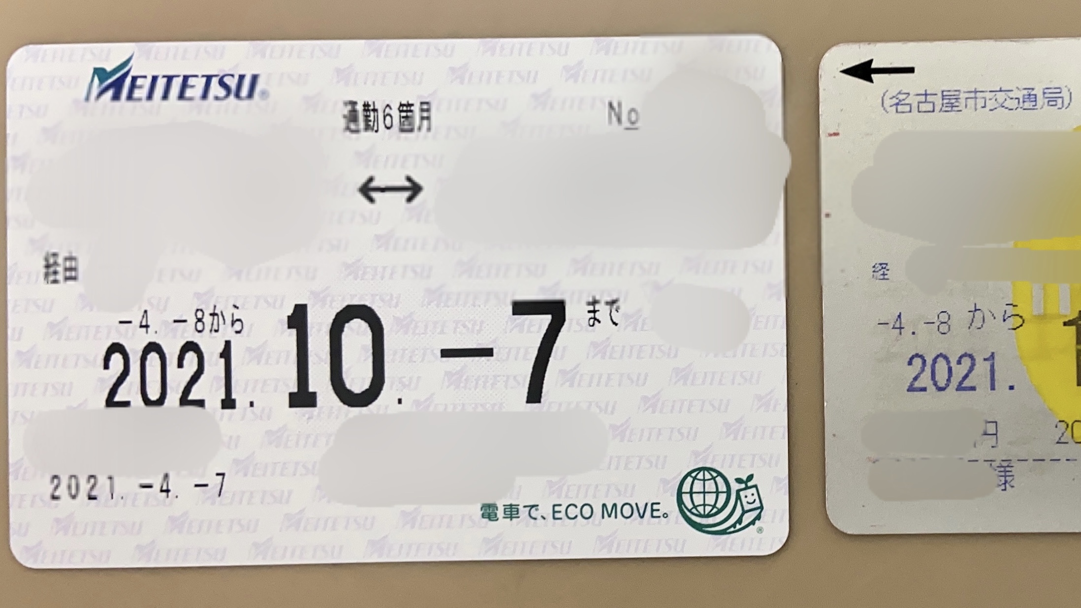 社会人学生が名古屋圏で定期券割引をフル活用する Trog