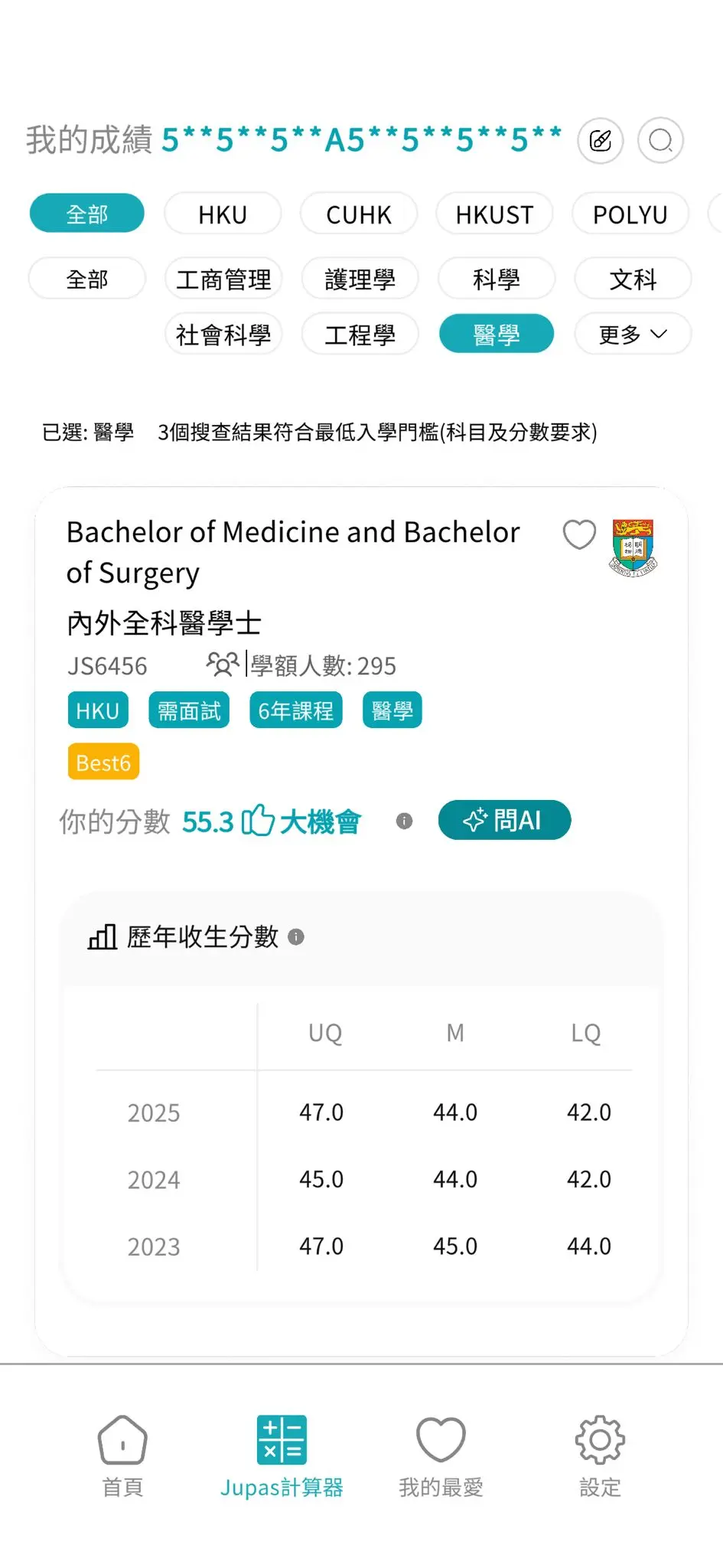 hk score calc app inferface ig