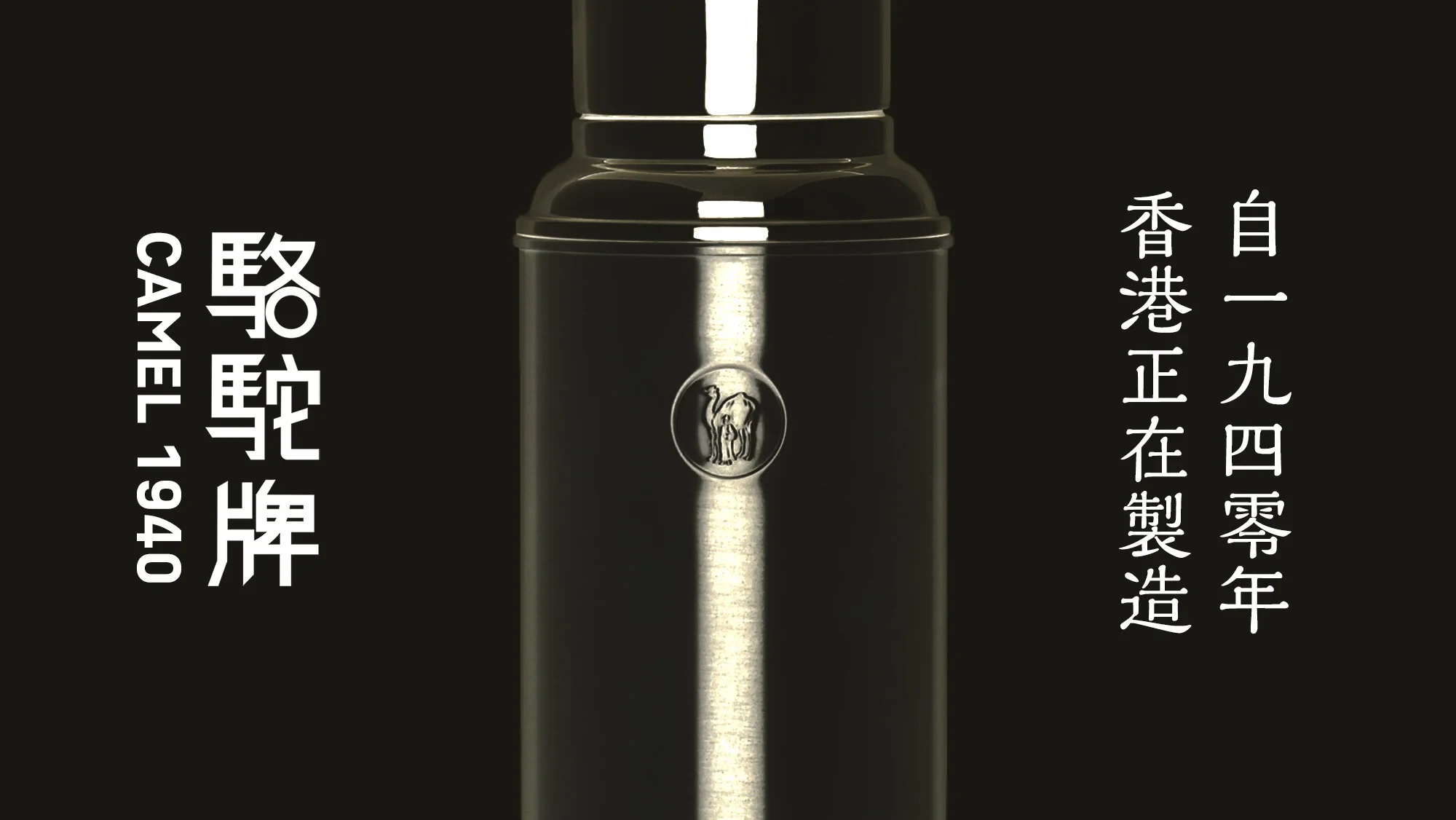 迎戰 DSE 英文｜舊聞：駱駝牌水壺同英文有咩挐掕 （附閱讀理解練習）