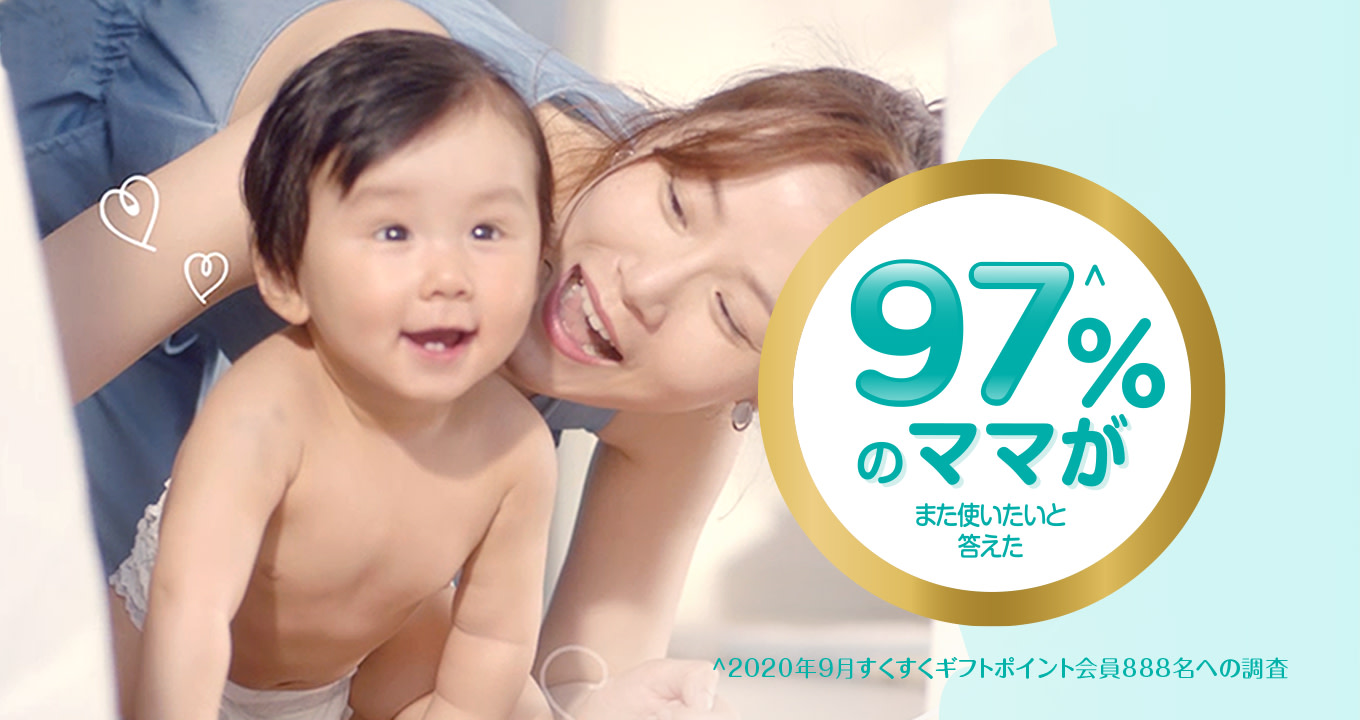 パンパース のはじめての肌へのいちばん パンパース のはじめての肌へのいちばん