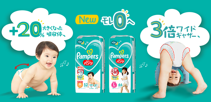 注目ブランド Pampers サラサラケア パンツ S 新生児 ベビー お試し10