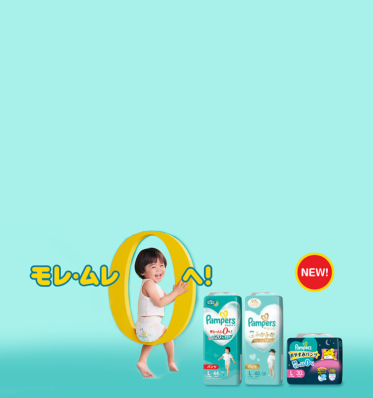 パンパースアプリのすくすくギフトポイントプログラムで特典ポイントを獲得