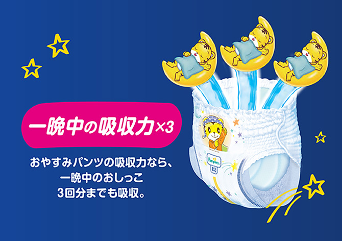 海外の紙おむつ】Pampers パンパース カンガルーパンツ(おねしょパンツ) XXXL 22枚(1パック)【スーパーBIG スーパービッグ】 紙おむつ