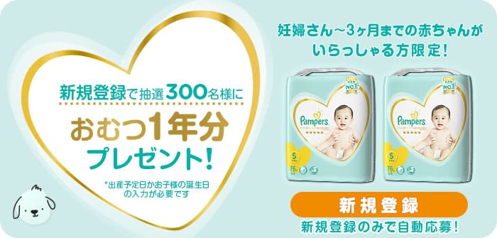 妊娠17週 おなかの張り具合と症状 パンパース