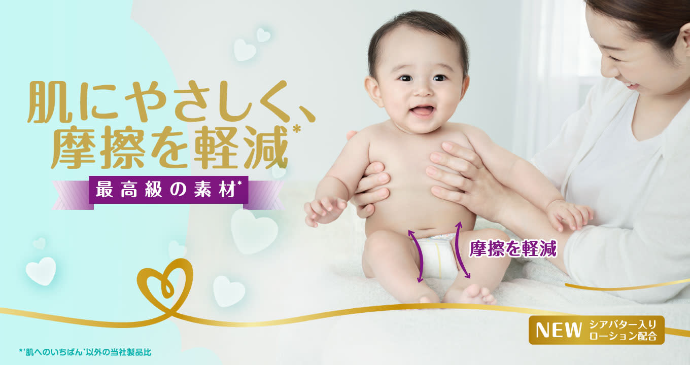 パンパース のはじめての肌へのいちばん