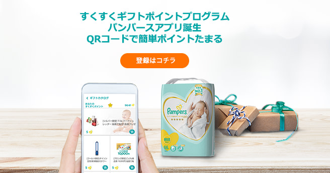 生後2か月 新生児の睡眠および授乳のスケジュール パンパース