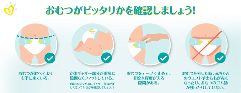 おむつ交換の手順を知っていきましょう パンパース