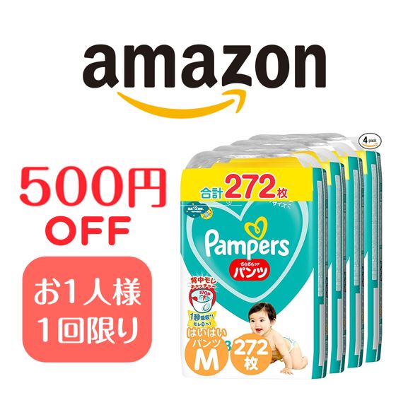 人気商品超目玉 目玉商品 パンパース すくすくギフトポイント(50枚
