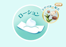 おむつかぶれから守ります