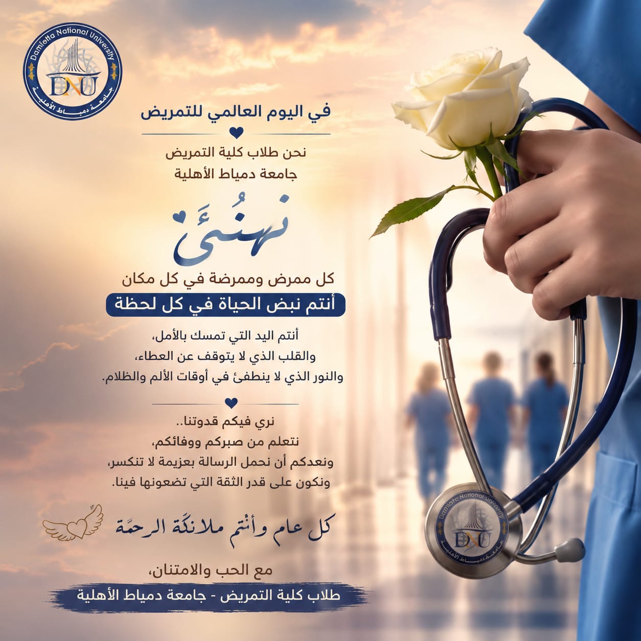 تهنئة