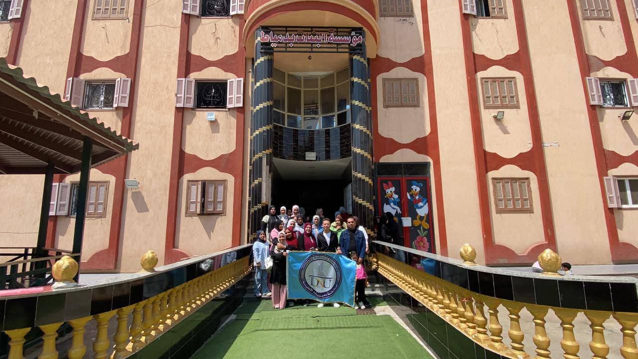وفد من طلاب جامعة دمياط الأهلية يزور مؤسسة البنات بدمياط في لفتة إنسانية لتعزيز المشاركة المجتمعية