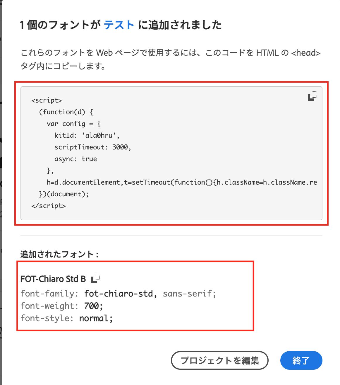 adobe font スクショ02