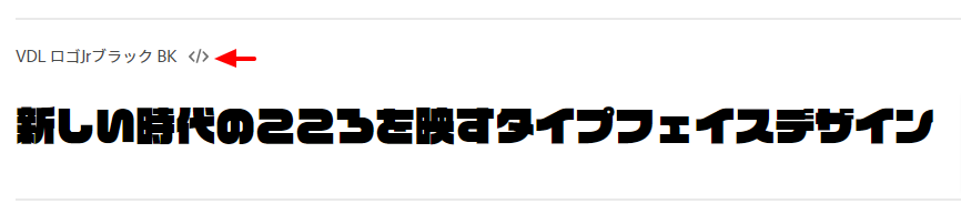 adobe font スクショ01