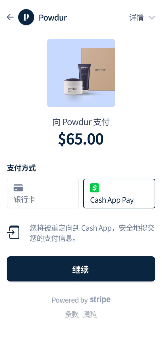 Cash App Pay 电话支付界面
